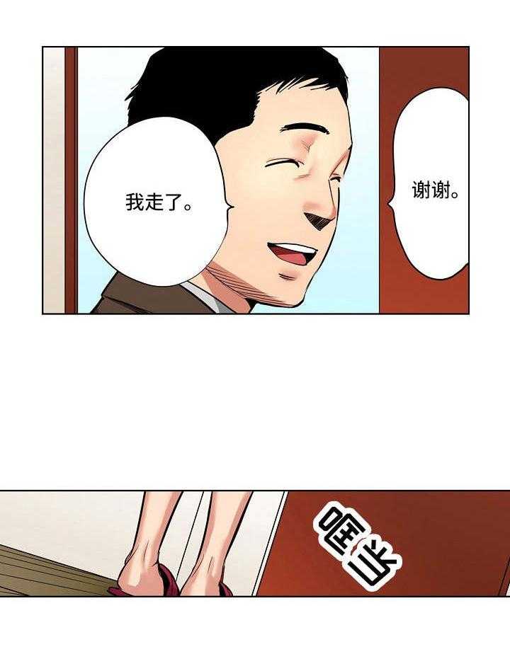 《恶堕》第3话 3_威胁 第17页