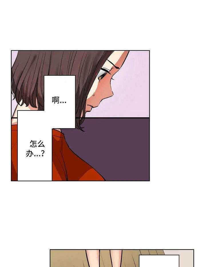 《恶堕》第3话 3_威胁 第18页
