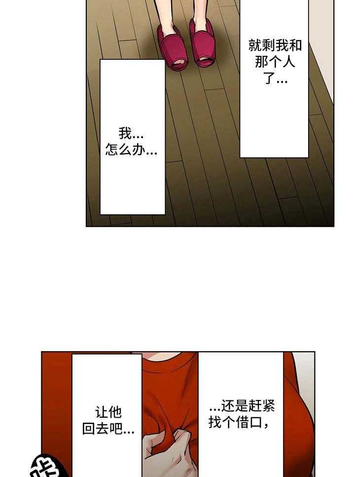 《恶堕》第3话 3_威胁 第19页