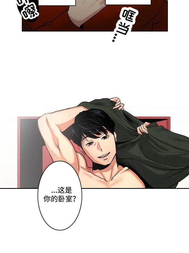 《恶堕》第3话 3_威胁 第20页