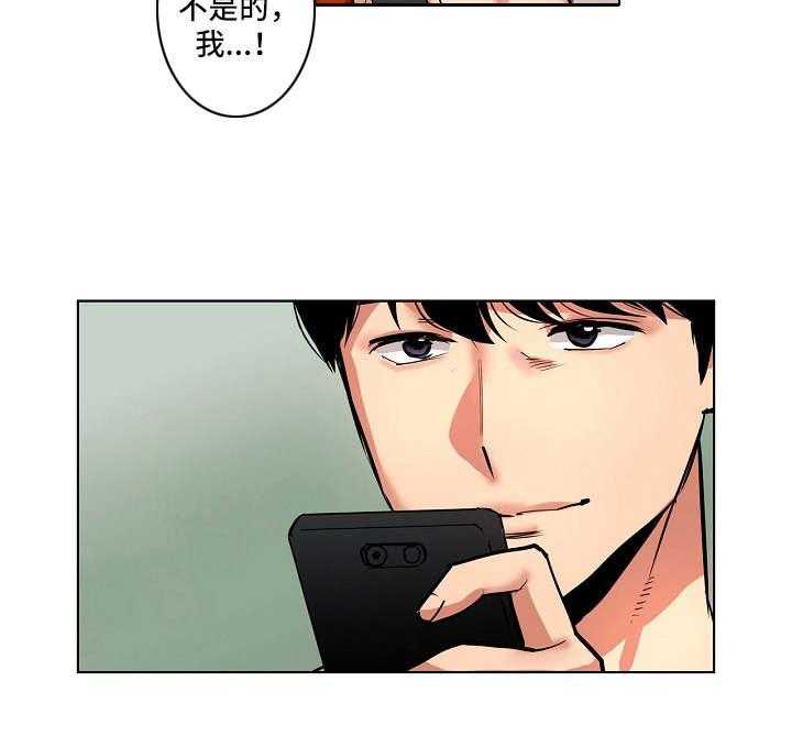 《恶堕》第3话 3_威胁 第24页