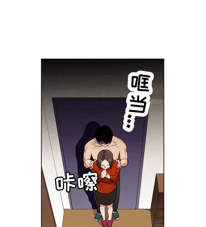 《恶堕》第3话 3_威胁 第28页