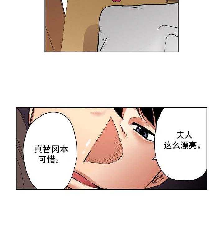 《恶堕》第3话 3_威胁 第29页