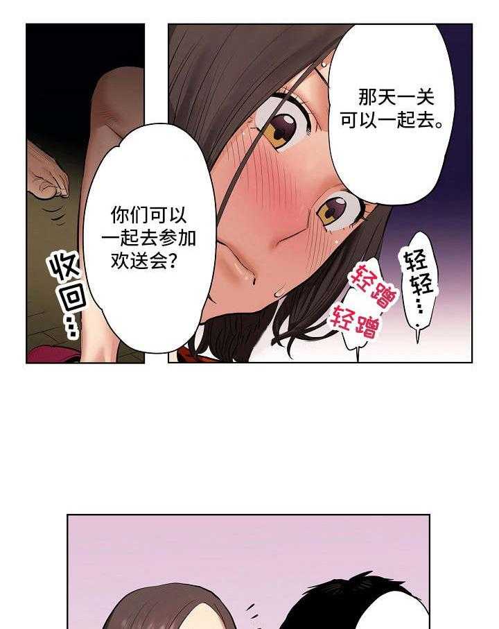 《恶堕》第3话 3_威胁 第3页