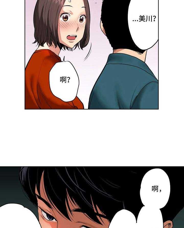 《恶堕》第3话 3_威胁 第4页