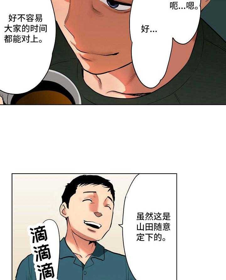 《恶堕》第3话 3_威胁 第5页