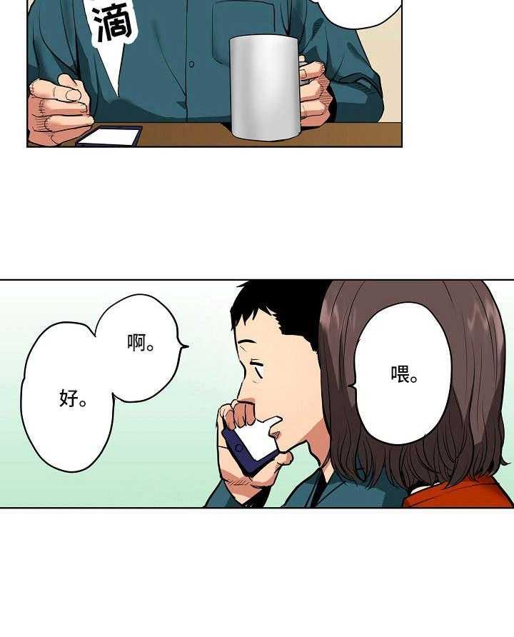 《恶堕》第3话 3_威胁 第6页