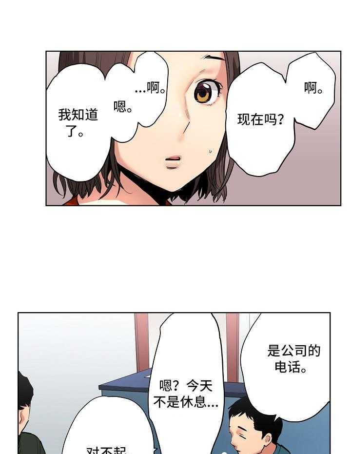 《恶堕》第3话 3_威胁 第7页