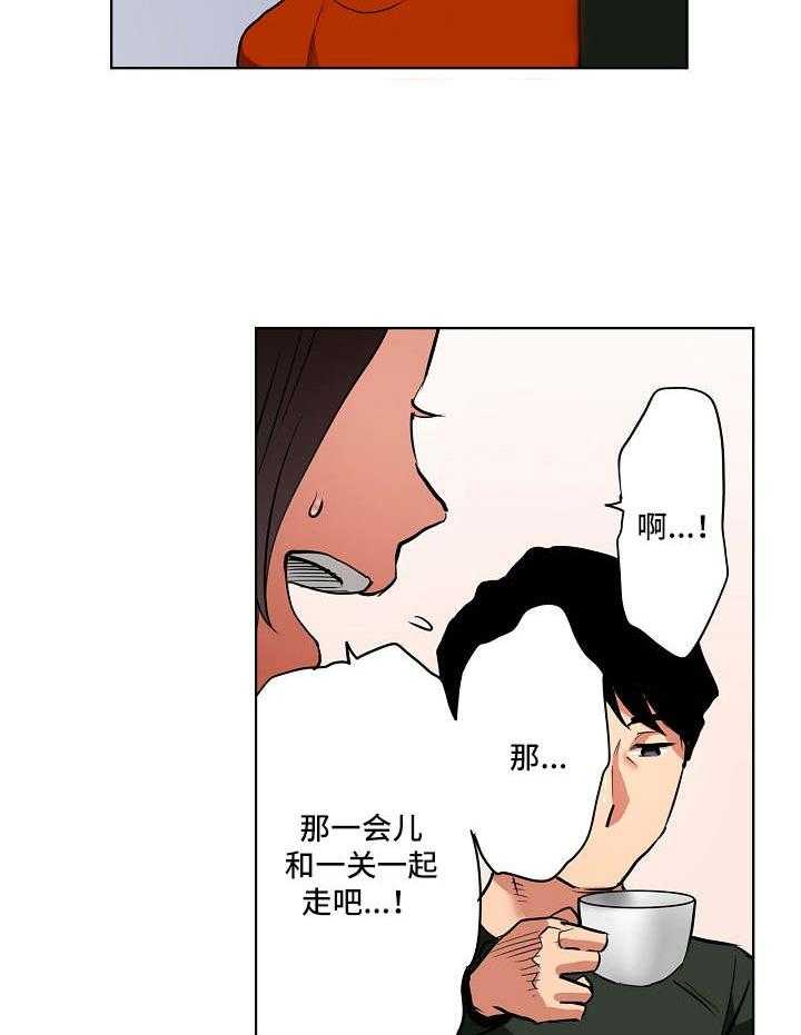 《恶堕》第3话 3_威胁 第9页