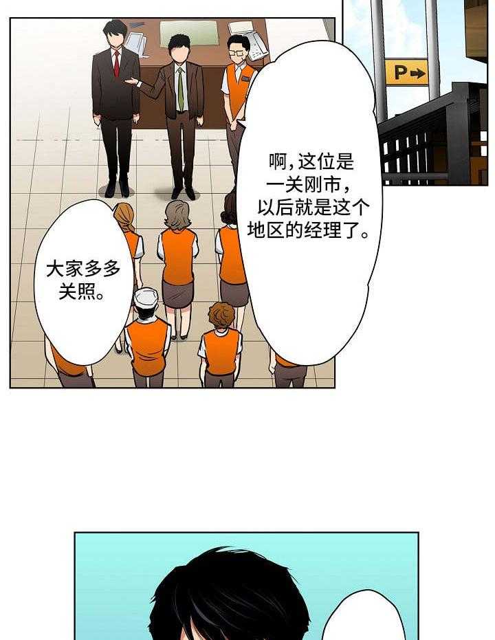 《恶堕》第4话 4_欢送会 第11页