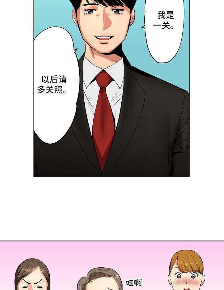 《恶堕》第4话 4_欢送会 第12页