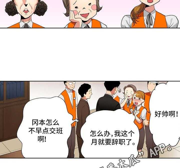 《恶堕》第4话 4_欢送会 第13页
