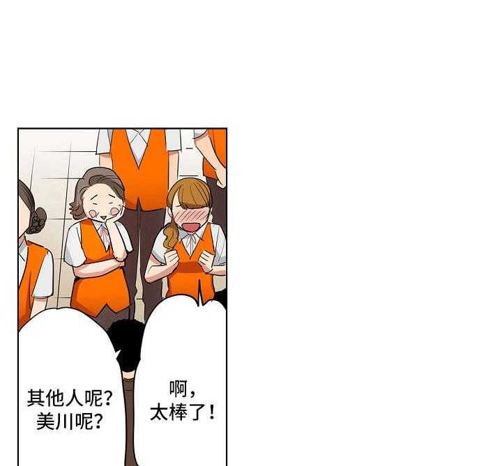 《恶堕》第4话 4_欢送会 第15页