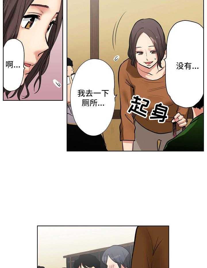 《恶堕》第4话 4_欢送会 第27页