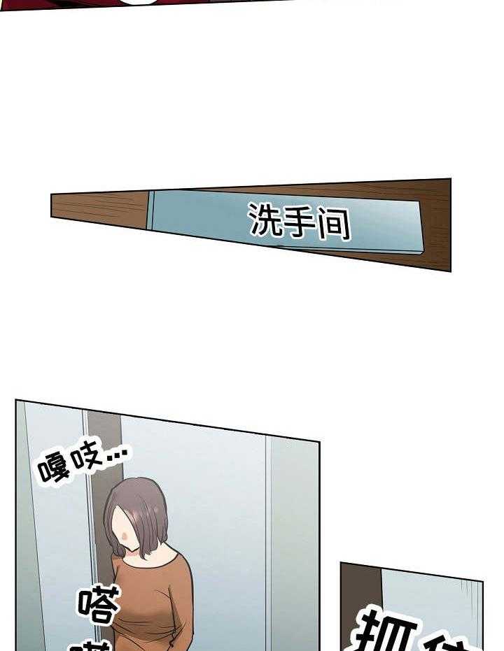 《恶堕》第4话 4_欢送会 第29页