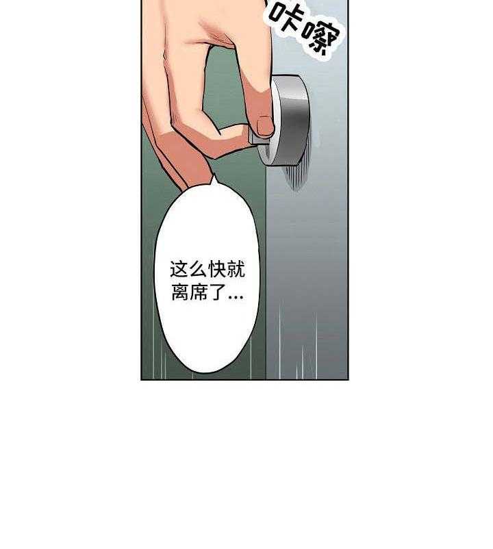 《恶堕》第4话 4_欢送会 第32页