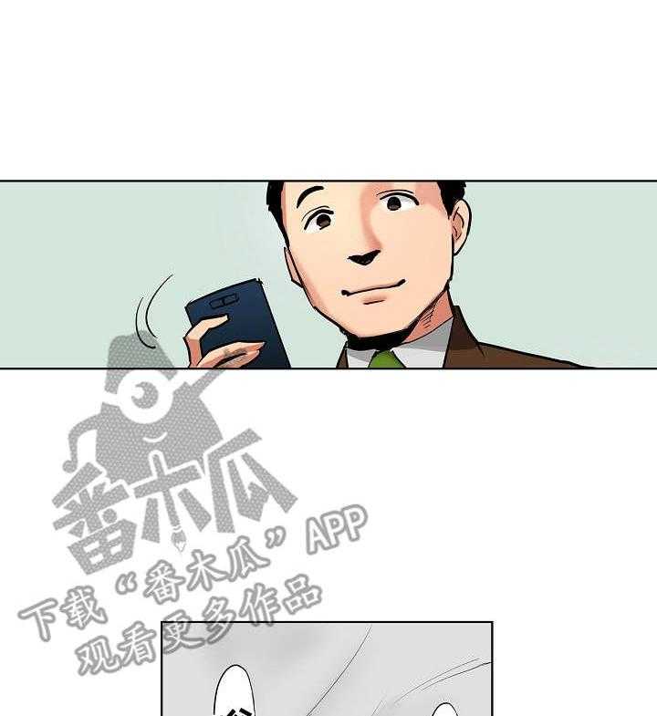 《恶堕》第4话 4_欢送会 第3页