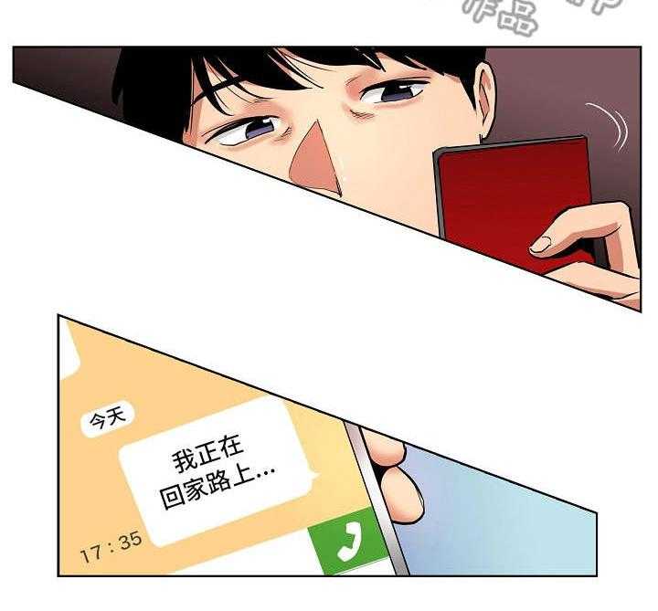 《恶堕》第4话 4_欢送会 第6页