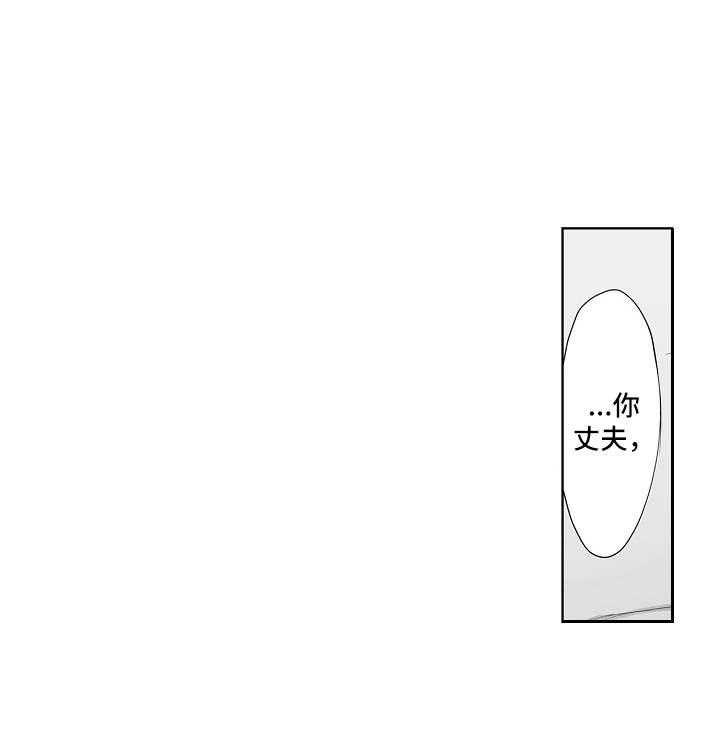 《恶堕》第4话 4_欢送会 第7页