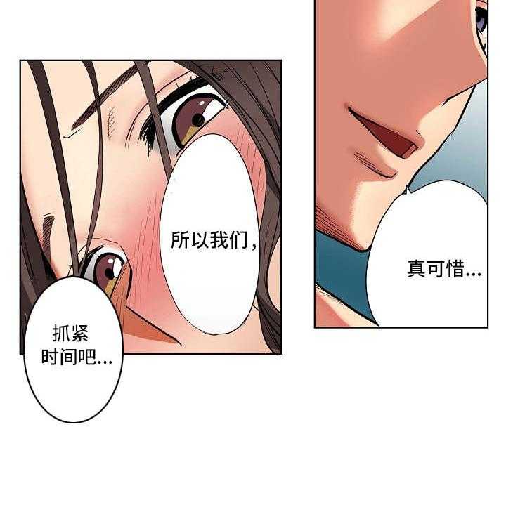 《恶堕》第4话 4_欢送会 第9页