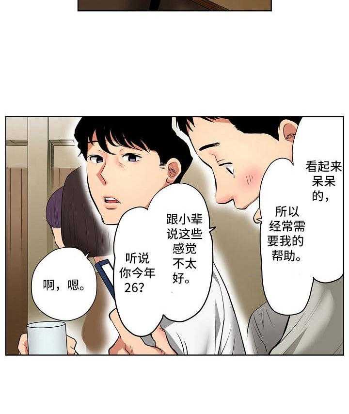 《恶堕》第1话 1_后辈 第12页