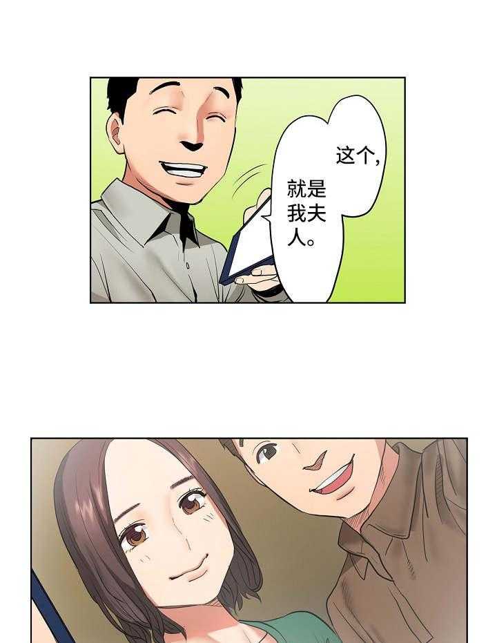 《恶堕》第1话 1_后辈 第13页