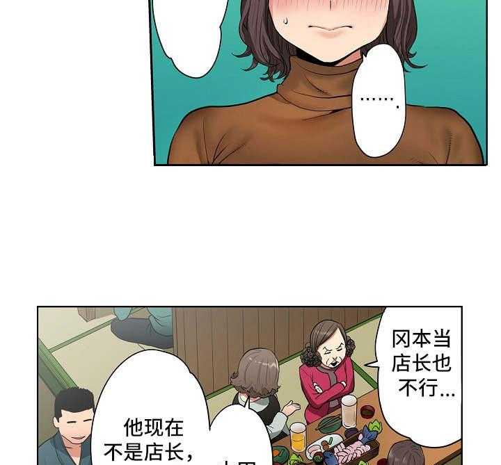 《恶堕》第1话 1_后辈 第16页