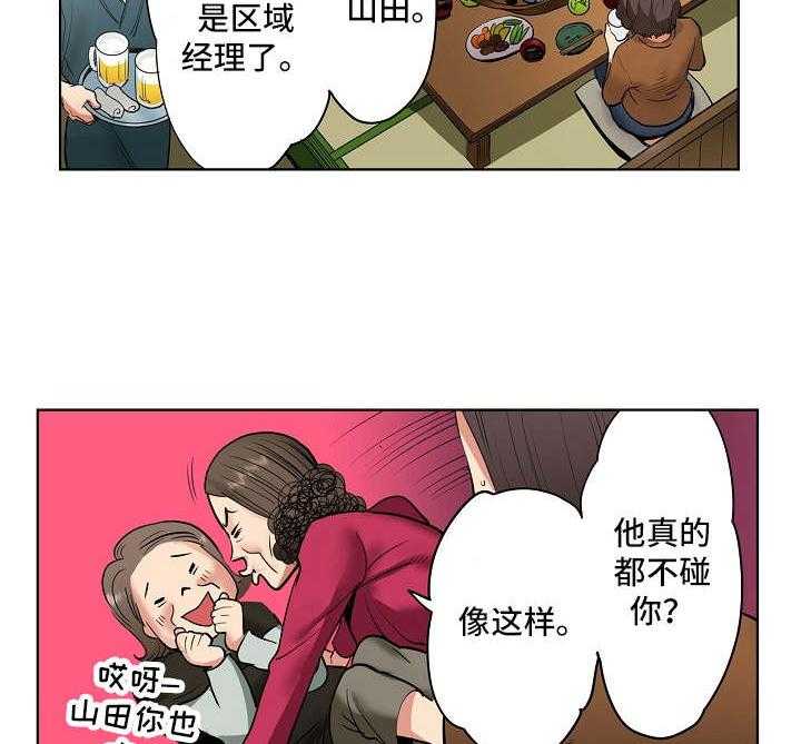 《恶堕》第1话 1_后辈 第17页
