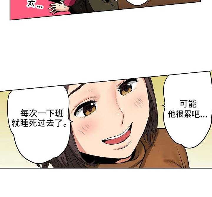《恶堕》第1话 1_后辈 第18页