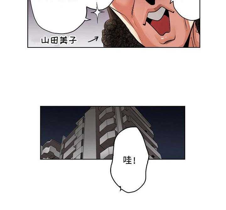 《恶堕》第1话 1_后辈 第21页