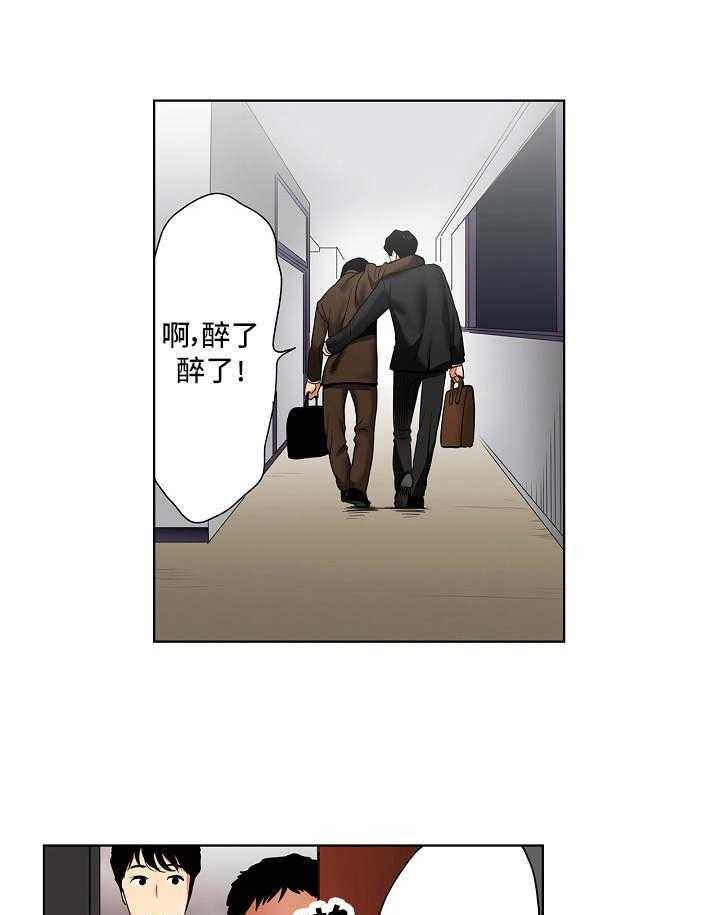 《恶堕》第1话 1_后辈 第22页