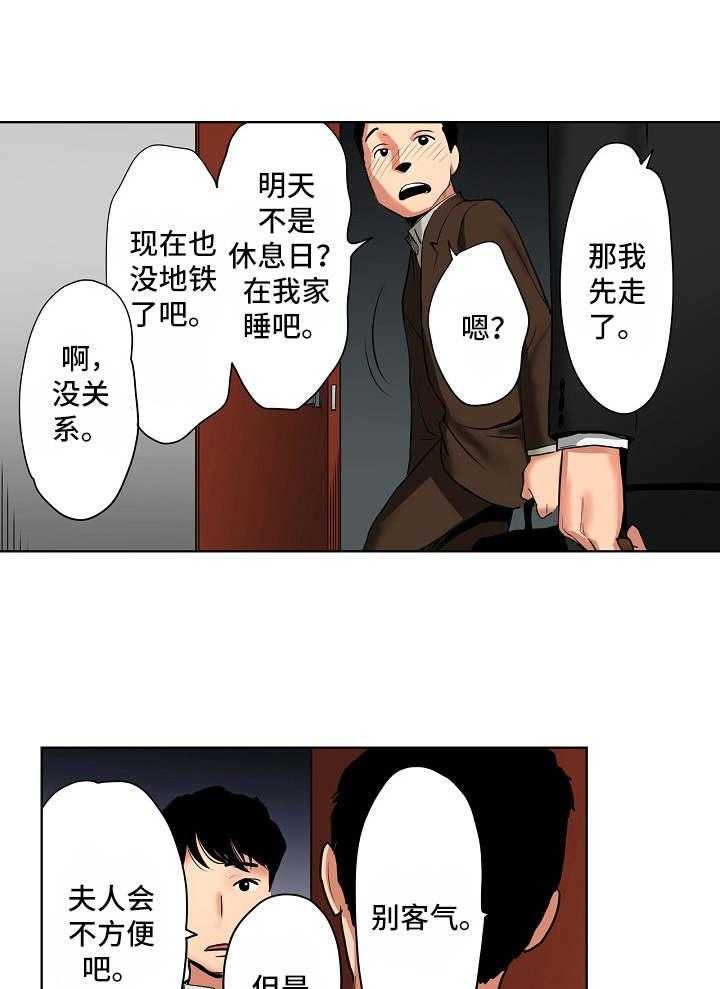 《恶堕》第1话 1_后辈 第24页