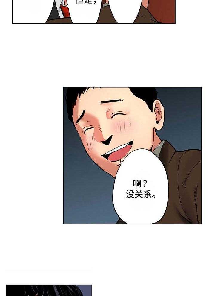 《恶堕》第1话 1_后辈 第25页