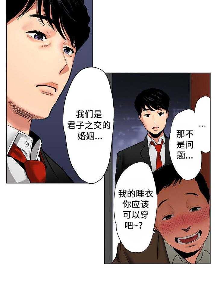 《恶堕》第1话 1_后辈 第26页