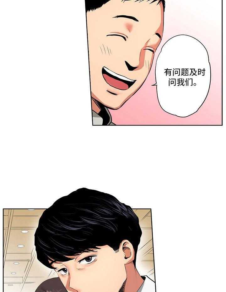 《恶堕》第1话 1_后辈 第4页