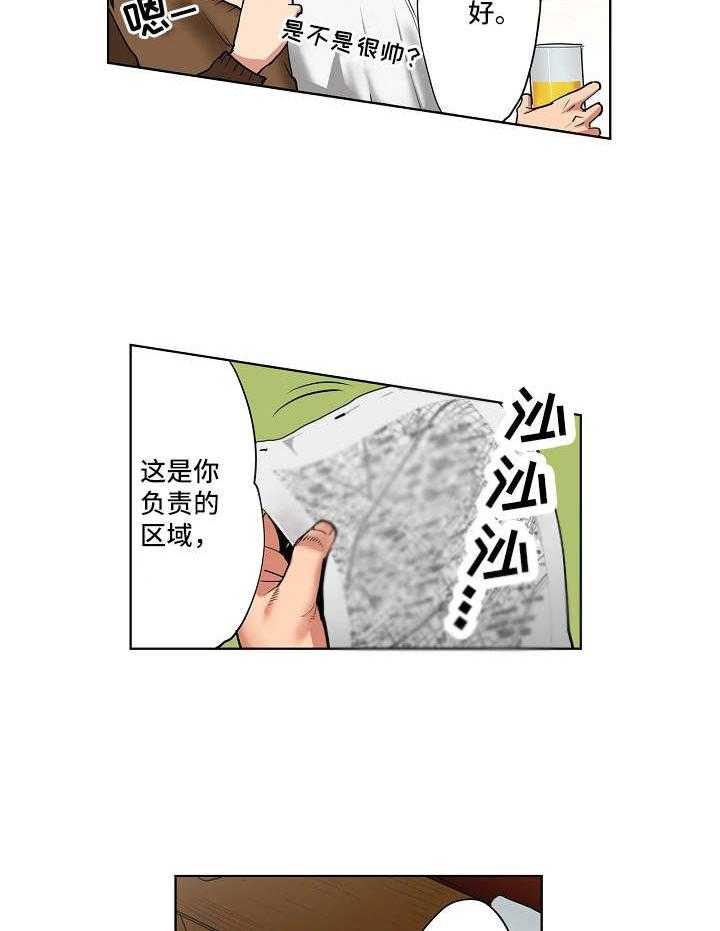 《恶堕》第1话 1_后辈 第6页