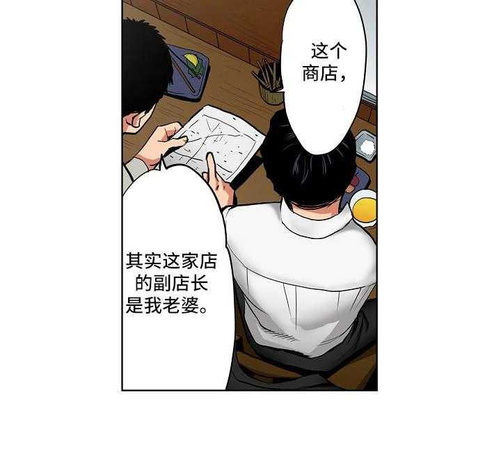 《恶堕》第1话 1_后辈 第7页