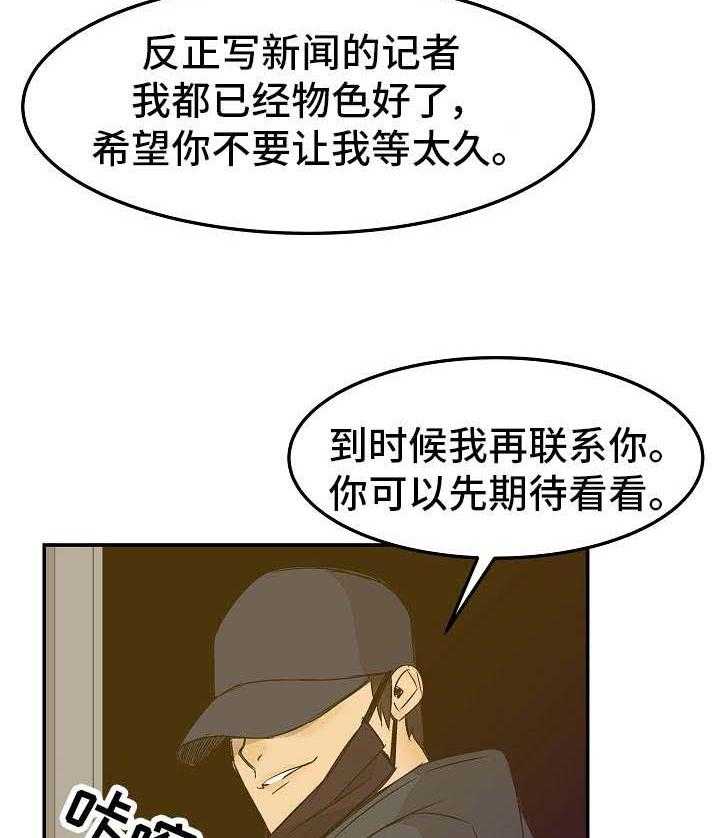 《堕入泥潭》第21话 21_合约 第10页