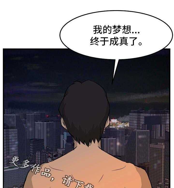 《堕入泥潭》第21话 21_合约 第15页