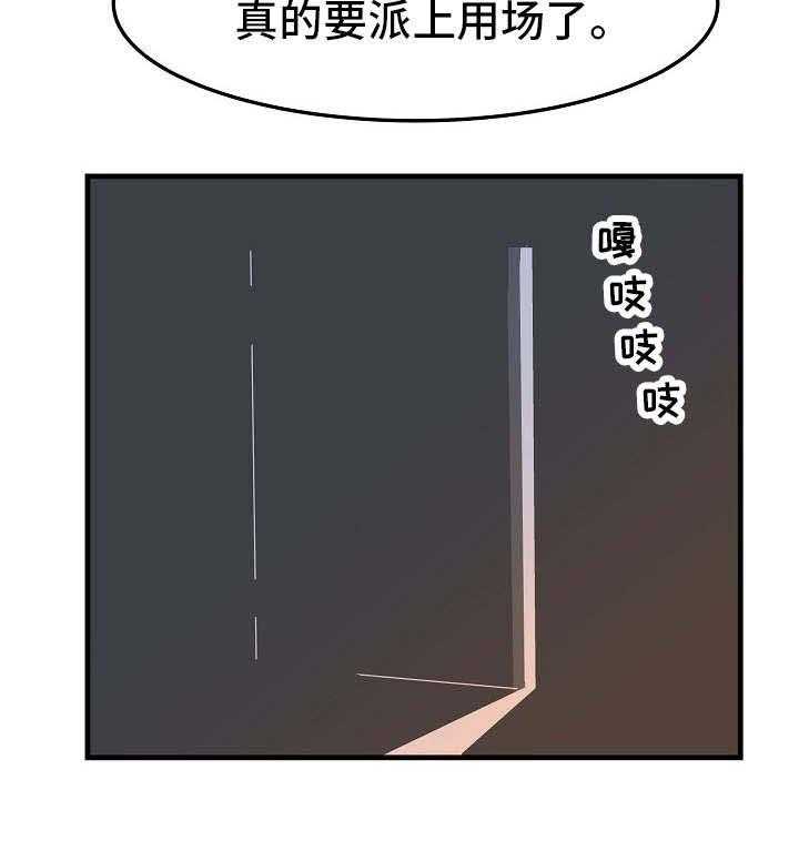《堕入泥潭》第21话 21_合约 第17页