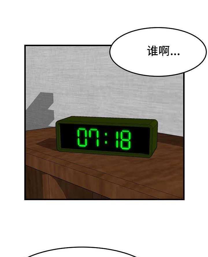 《堕入泥潭》第21话 21_合约 第21页