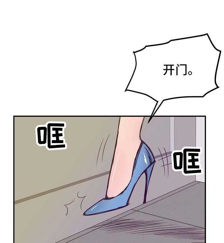 《堕入泥潭》第21话 21_合约 第27页
