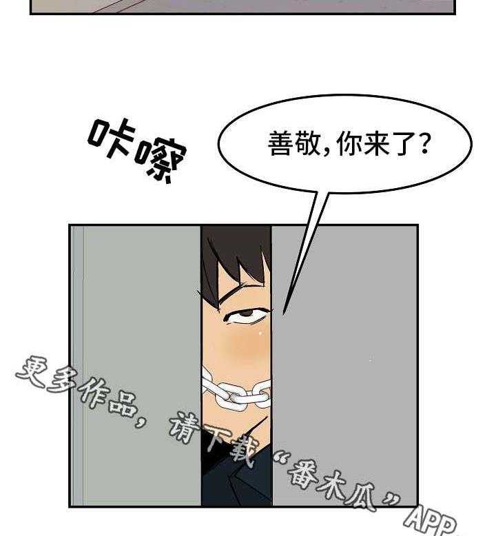 《堕入泥潭》第21话 21_合约 第28页