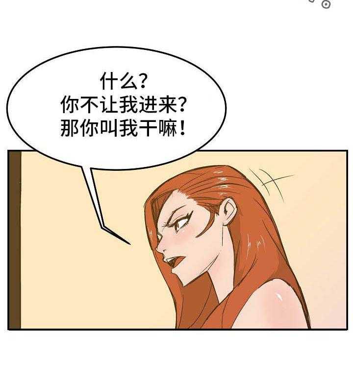 《堕入泥潭》第21话 21_合约 第29页
