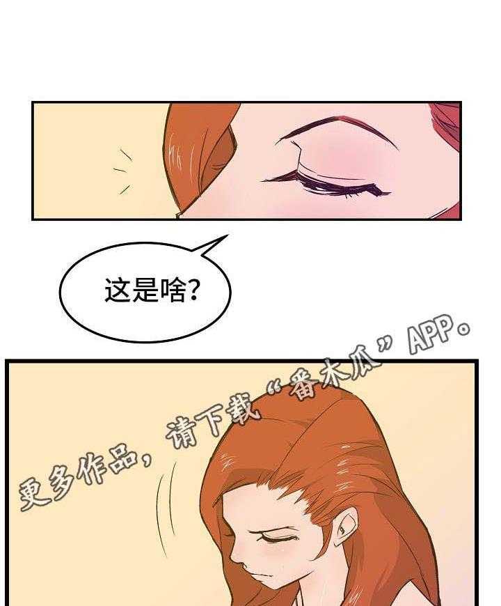 《堕入泥潭》第21话 21_合约 第31页