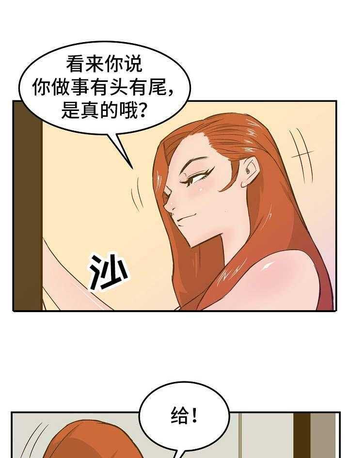《堕入泥潭》第21话 21_合约 第34页