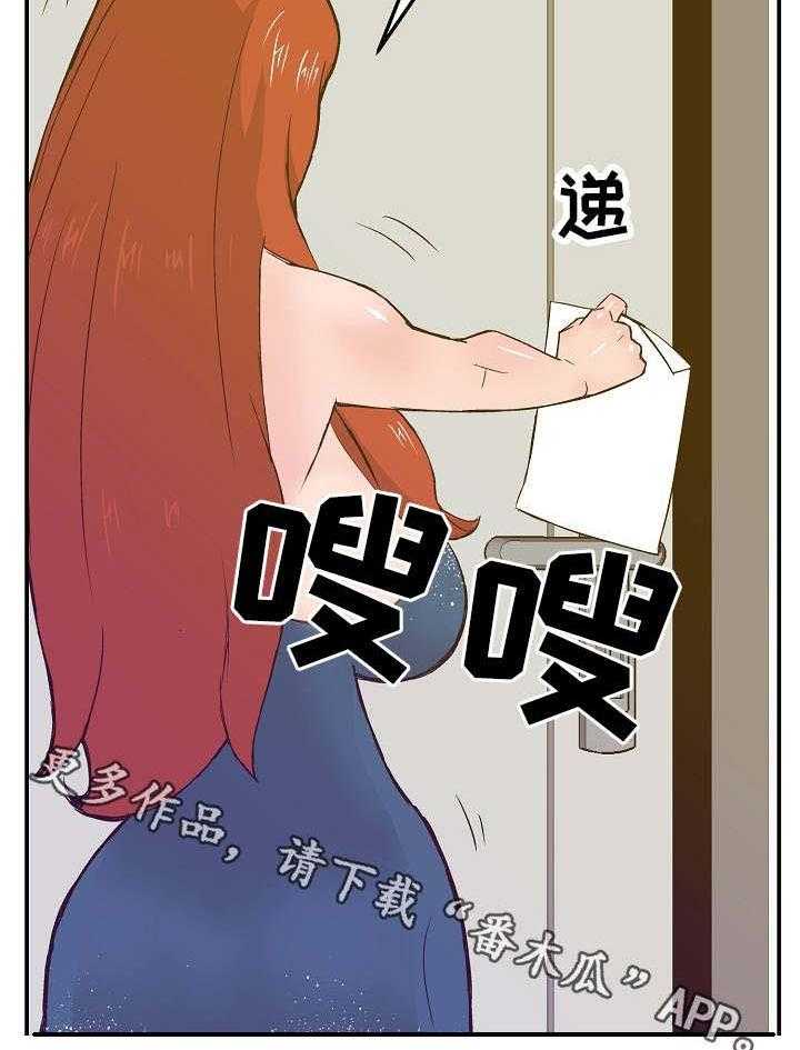 《堕入泥潭》第21话 21_合约 第35页
