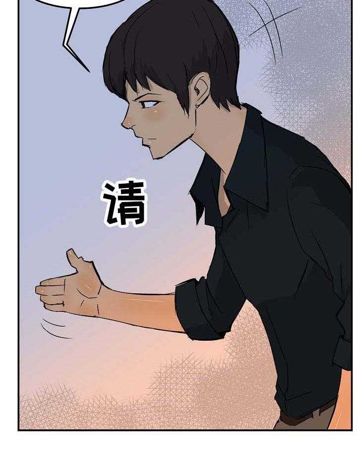 《堕入泥潭》第21话 21_合约 第37页