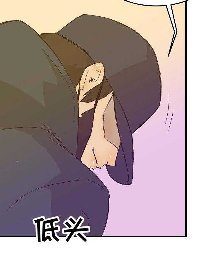 《堕入泥潭》第21话 21_合约 第3页
