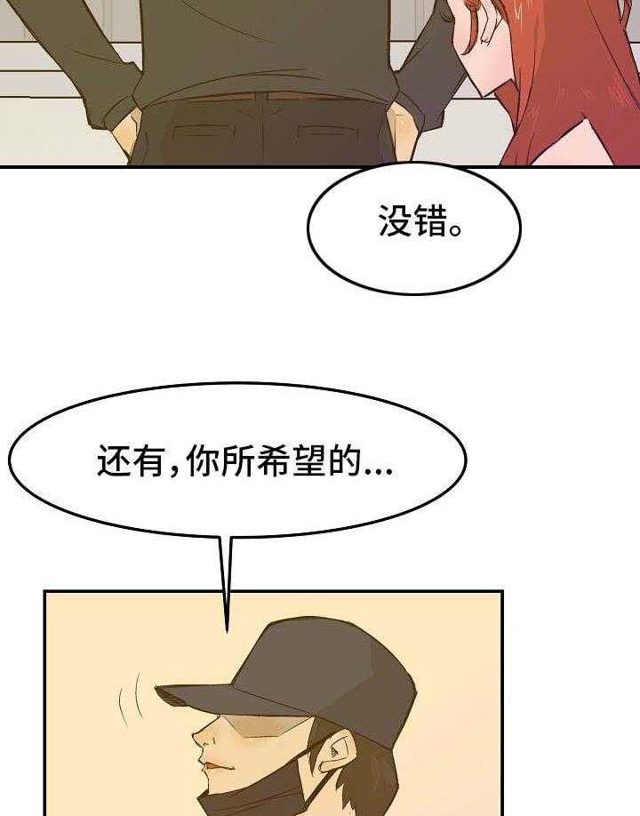 《堕入泥潭》第21话 21_合约 第5页